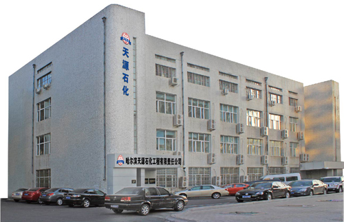 哈尔滨天源石化工程有限责任公司相关项目